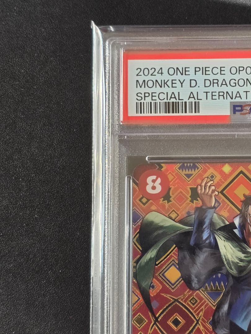 【PSA10】モンキー・D・ドラゴン SP OP09-015