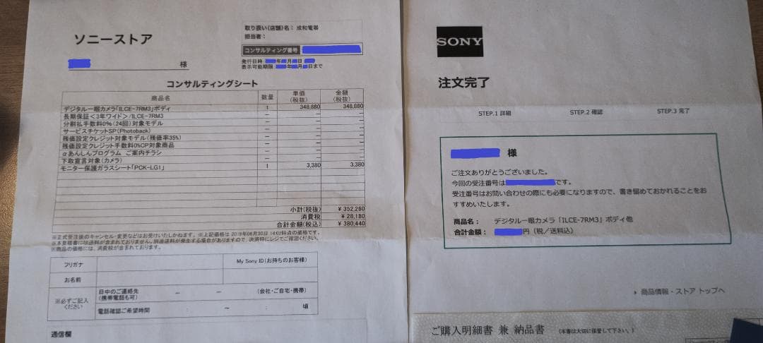 ほぼ未使用！SONY α7RIII ILCE-7RM3 ソニーストア購入/38万