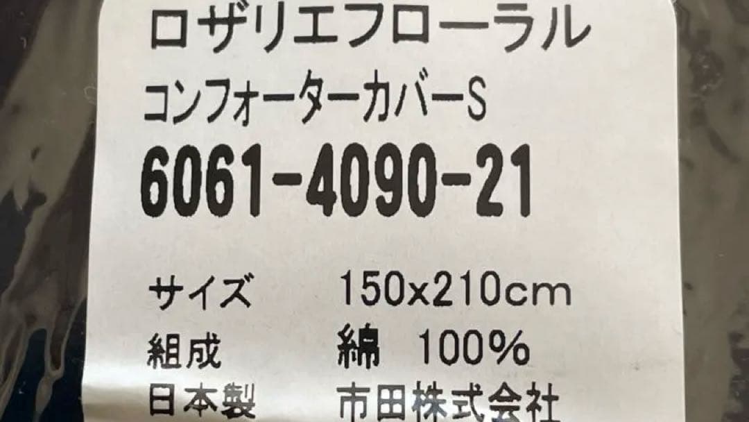 新品未使用✳︎ラルフローレン✳︎ブルー系ストライプ花柄✳︎掛け布団カバー✳︎シングル