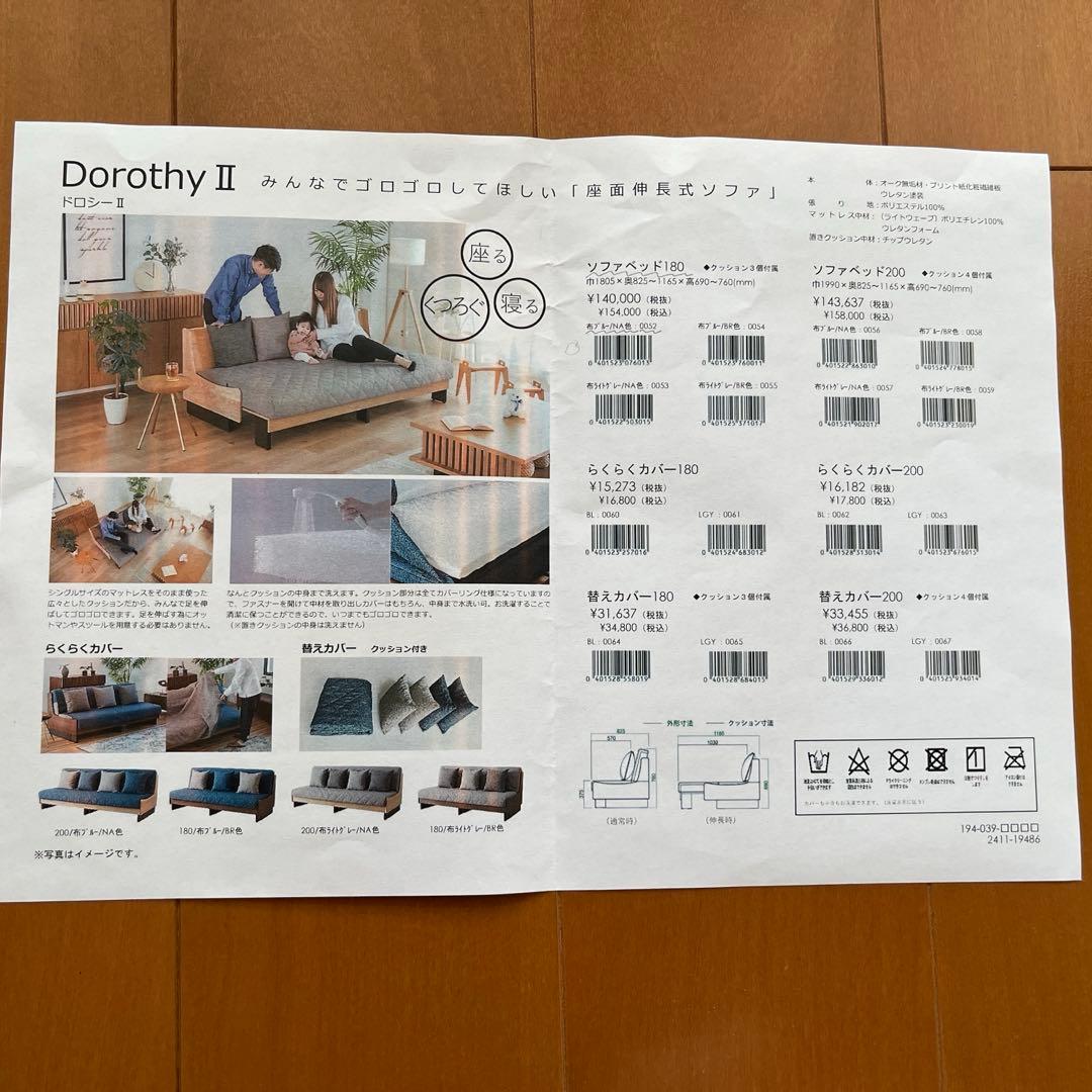 ☆お値下げ可能☆ソファベッド ドロシー ごろ寝ソファ180 クッション別売り