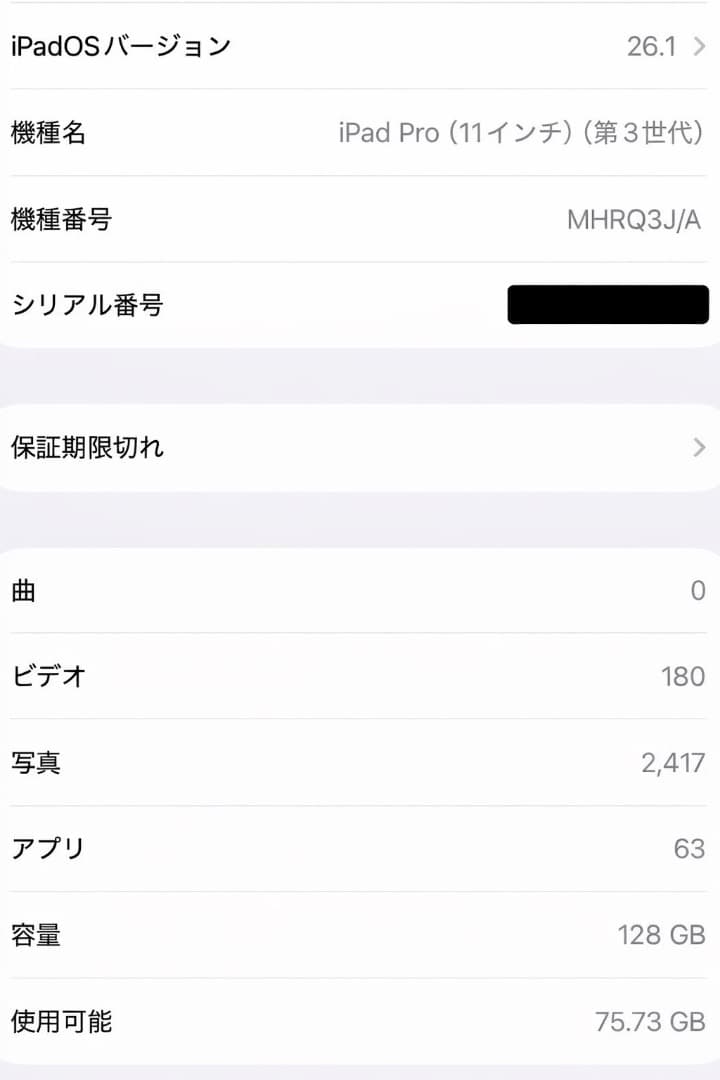 iPadPro 11インチ 第3世代[128GB] Wi-Fiモデル