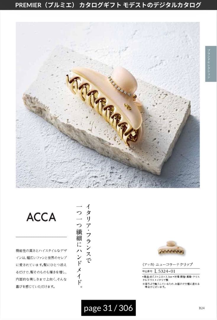 新品 ACCA アッカ ニューコラーナ クリップ M