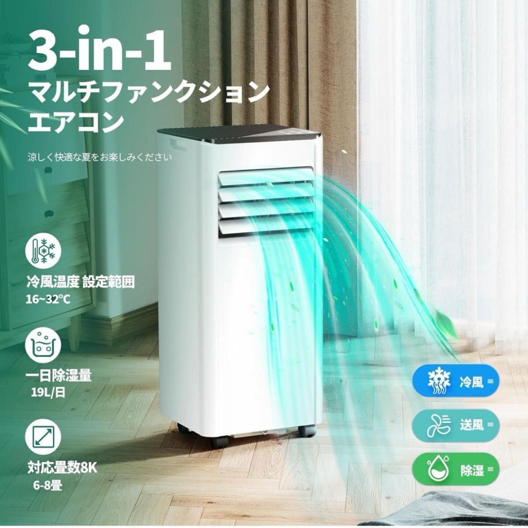 スポット エアコン クーラー 工事不要 キャンプ 6 8畳 冷暖房 車中泊