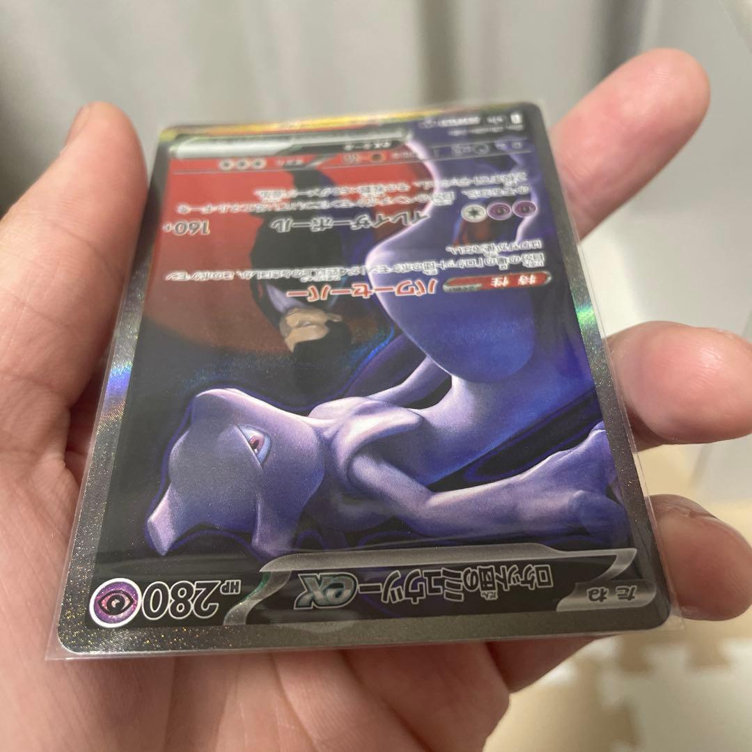 ポケモンカード ロケット団のミュウツーex SAR M2a 237/193