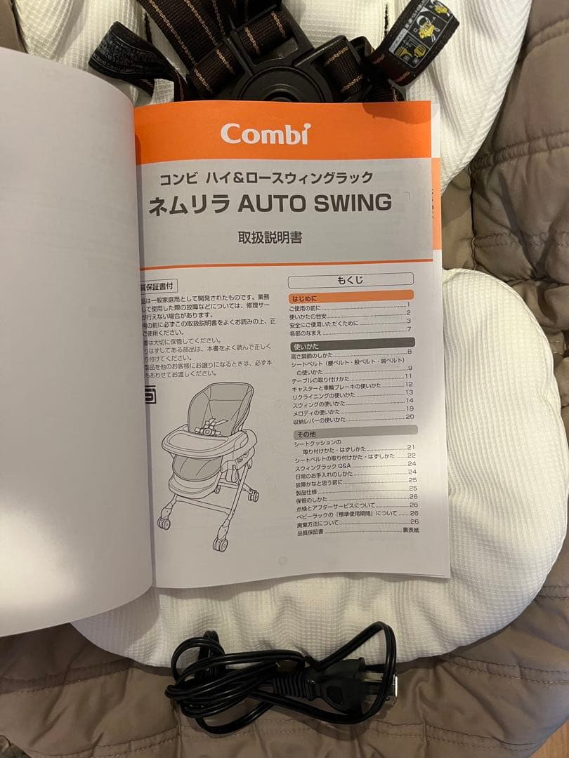 Combi ネムリラ AUTO SWING Simplight ベビーチェア