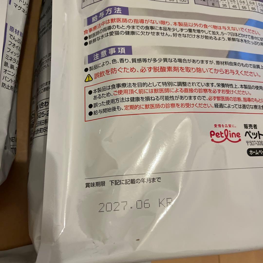 Petline Dietics ストルバイトブロック 2.1kg×3
