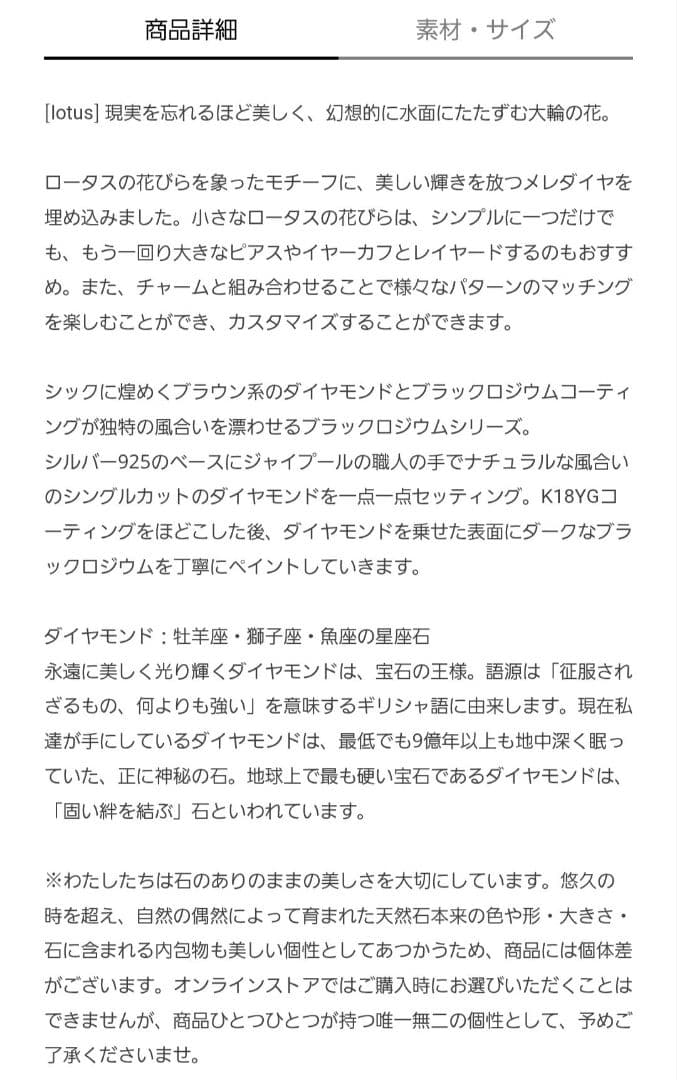 アルティーダウード(artida oud)　ピアスセット