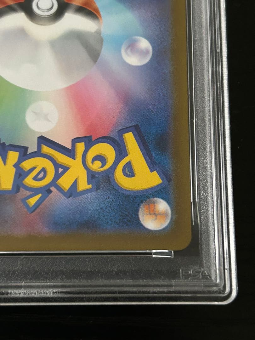 グレイシアex SAR テラスタルフェス206/187 PSA10