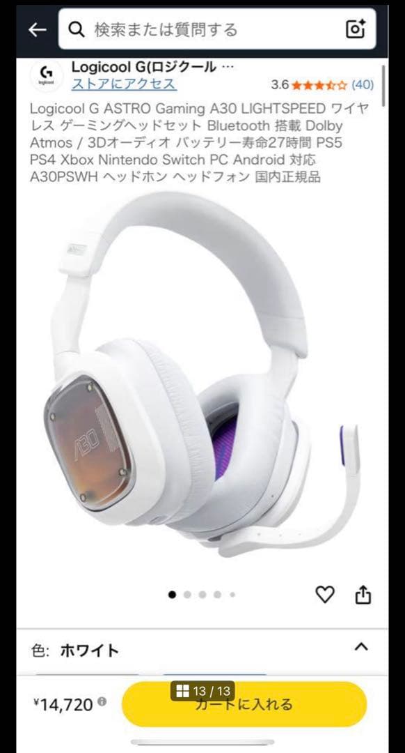 Astro A30 ワイヤレスヘッドセット