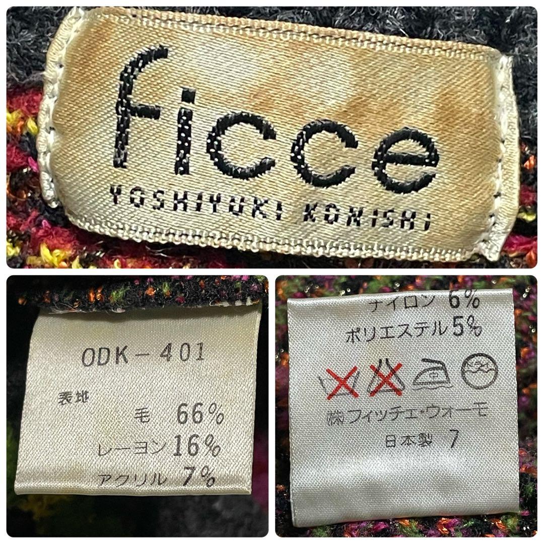 フィッチ ficce マルチカラー ニット セーター ドン小西 ヴィンテージ