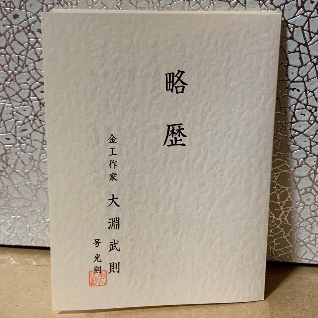 美品 光則 純銀製 大淵武則 盆栽 松 19cm 箱入り