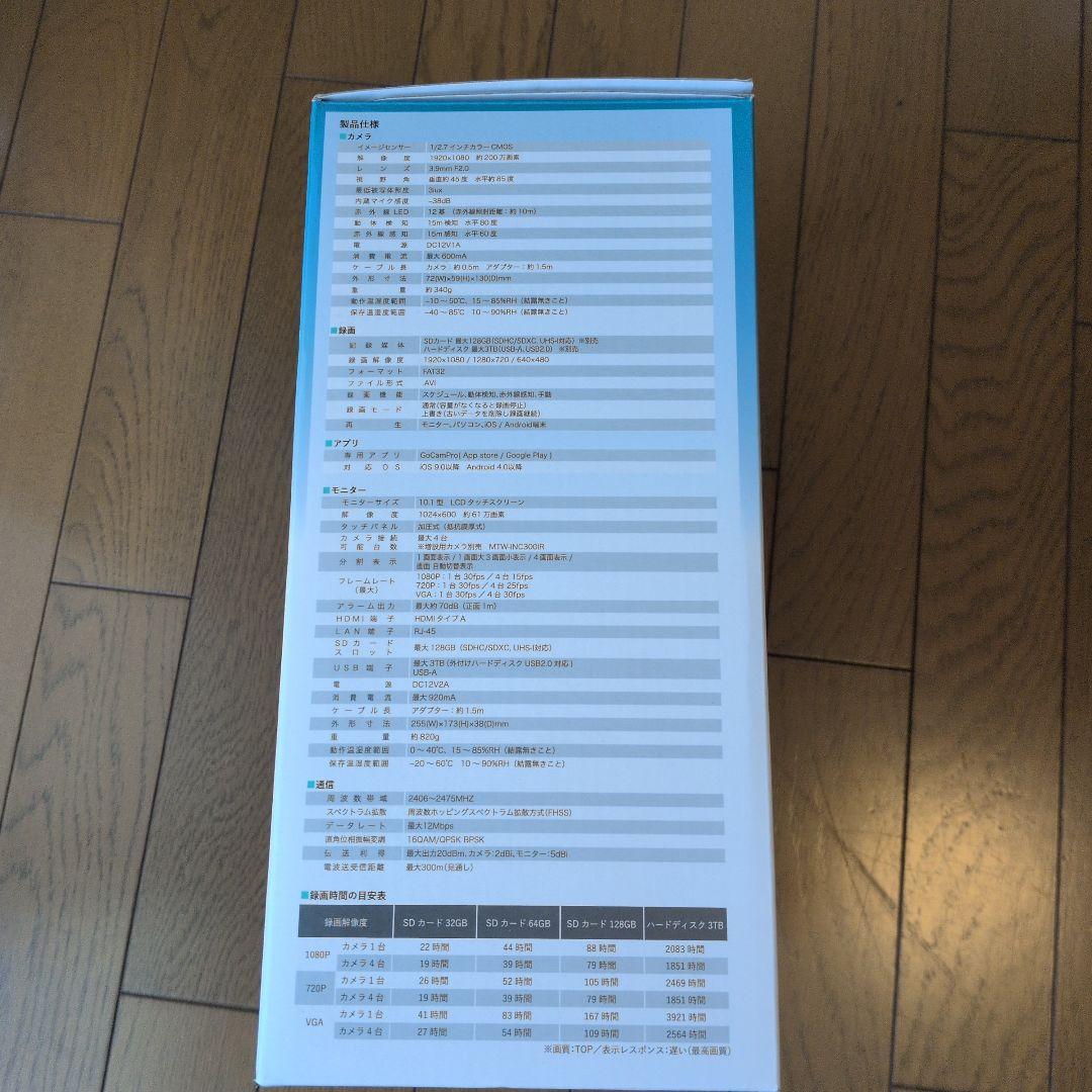 MT-WCM300 ワイヤレスカメラモニターセット