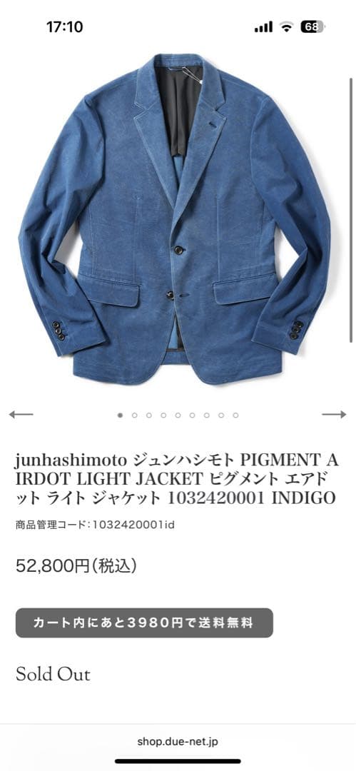 ジュンハシモト　セットアップ