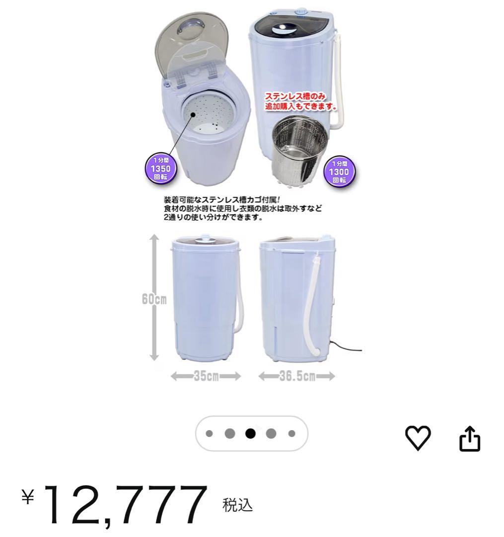 脱水機3kg