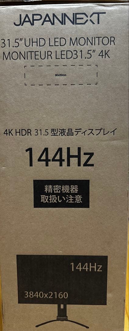 モニター台 Japannext 31.5 4k 144Hz