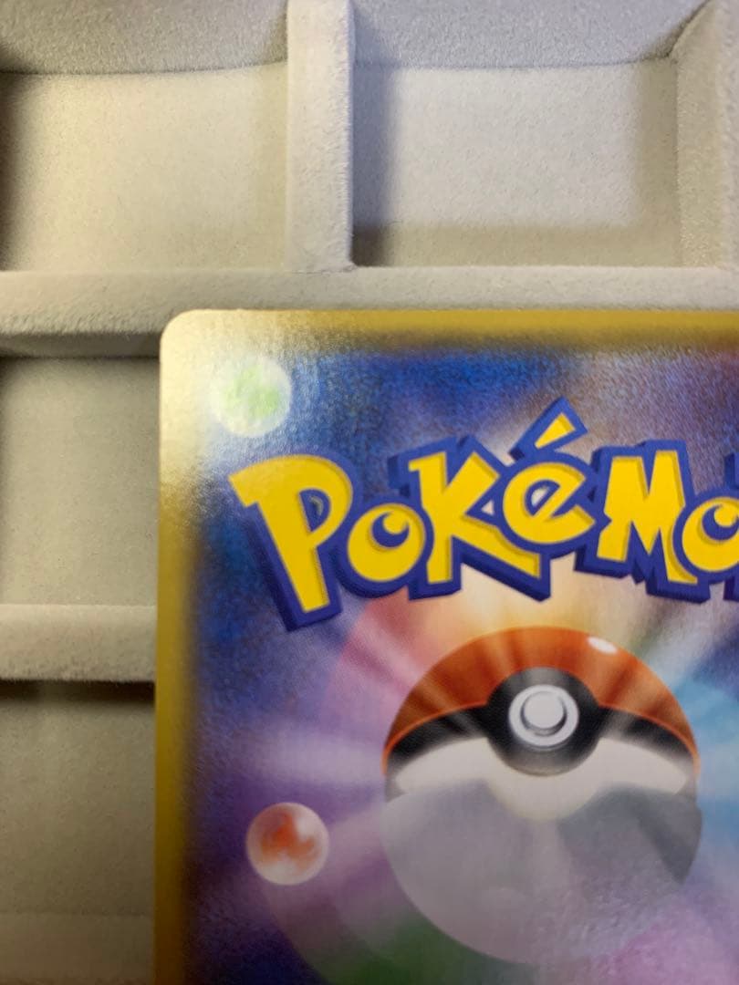 【最安値】ひかるコイキング プロモカード 25th ANNIVERSARY