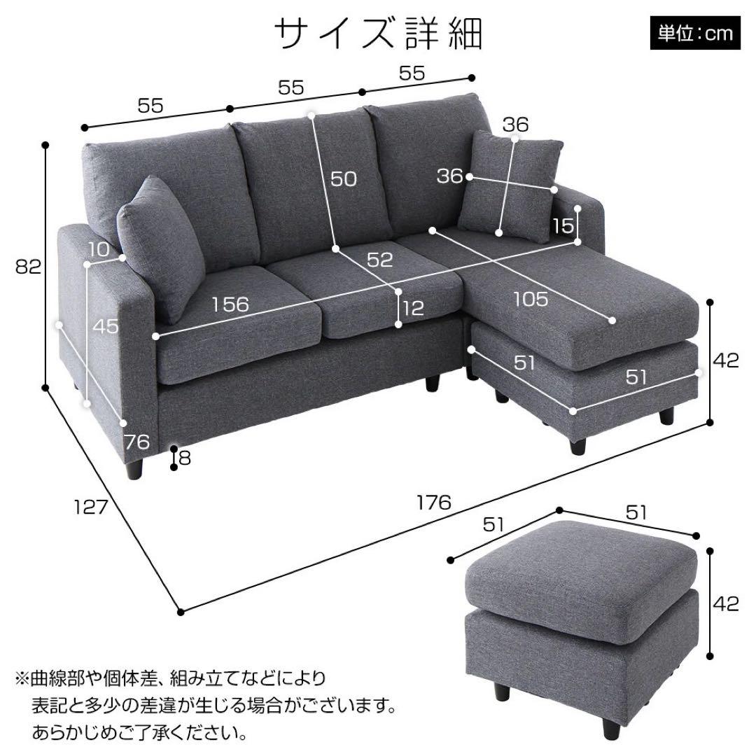 RASIK カウチソファ　三人掛け　グレー