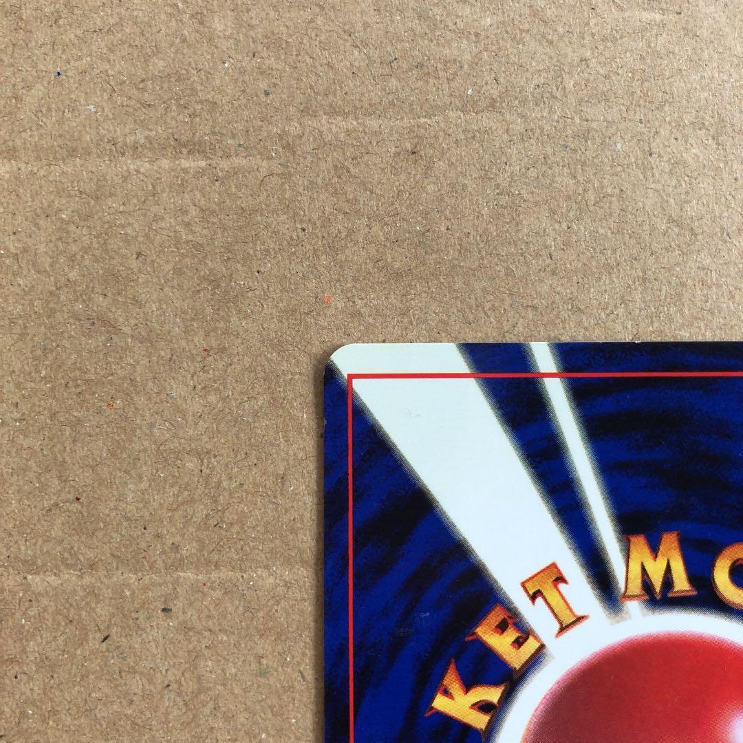 ポケモンカード ピカチュウ 旧裏 初版 マークなし