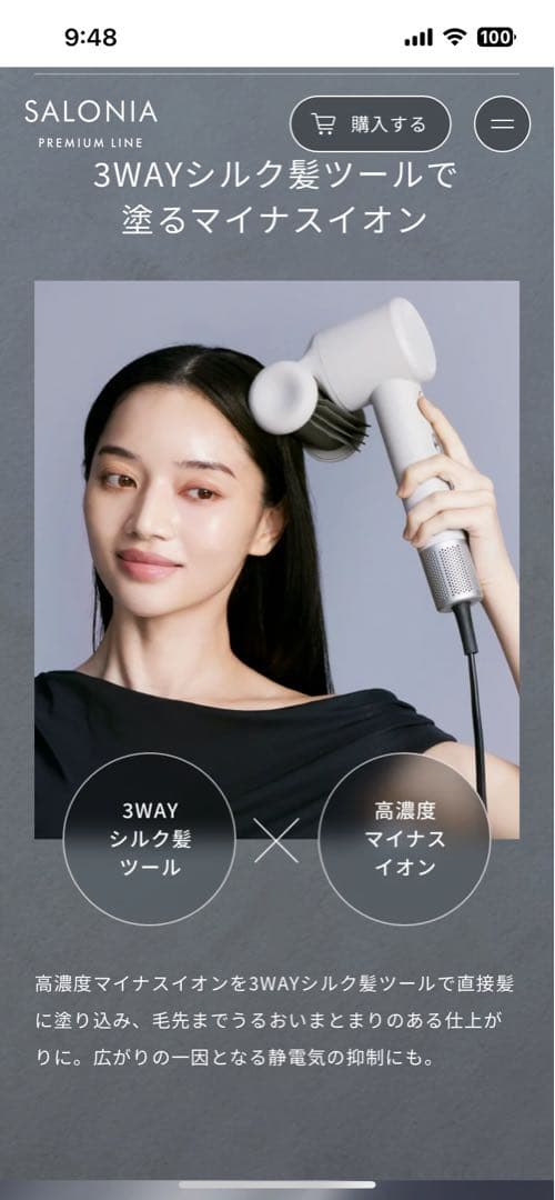 SALONIA スムースシャイン スマートドライヤー新品ブラックフライデーセール