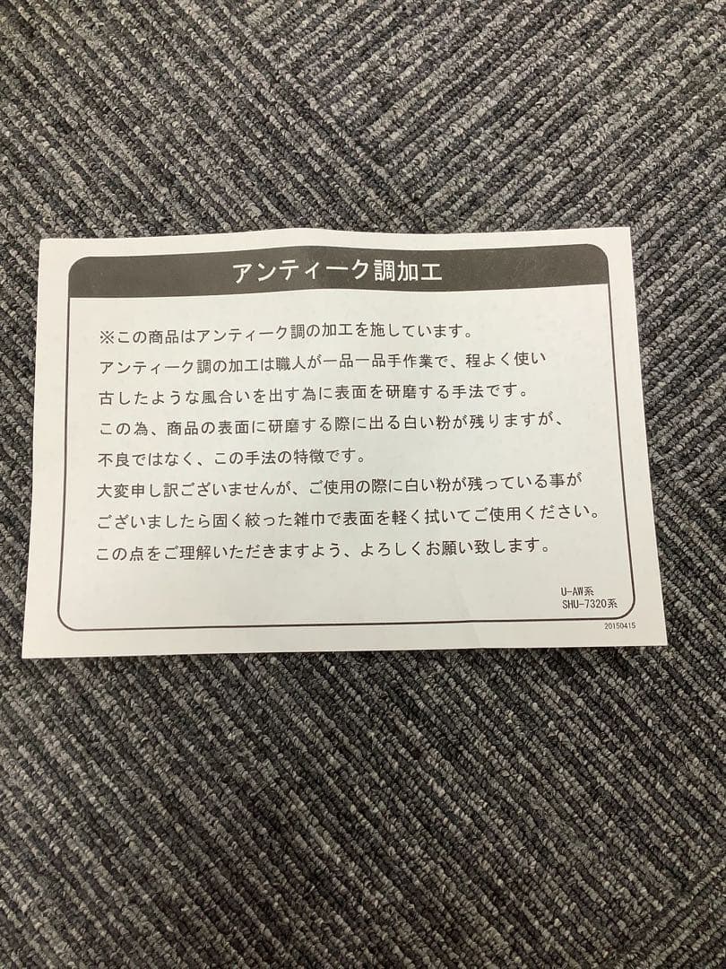 テレビ台 MTV-5273NAW シャビー フレンチカントリー アンティーク調★