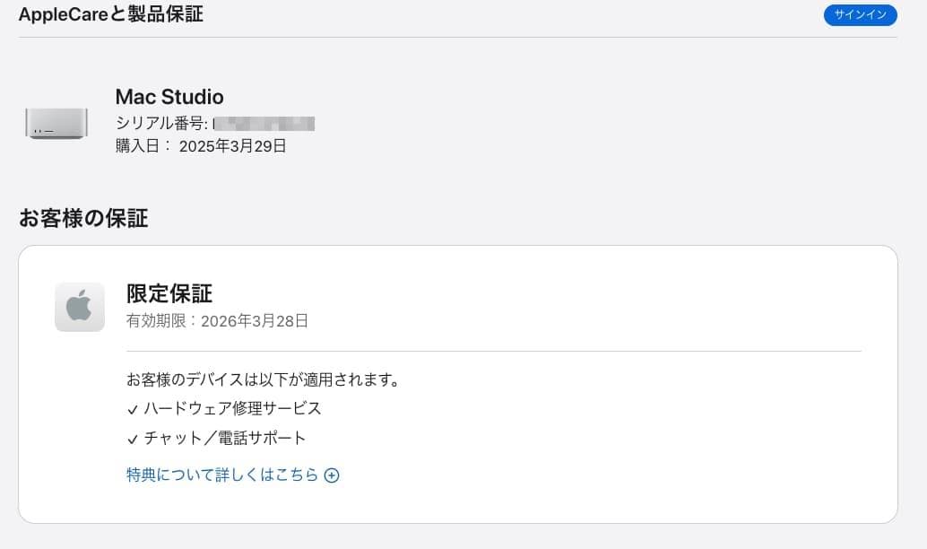 最終値下げ MacStudio M2Max 保証残あり