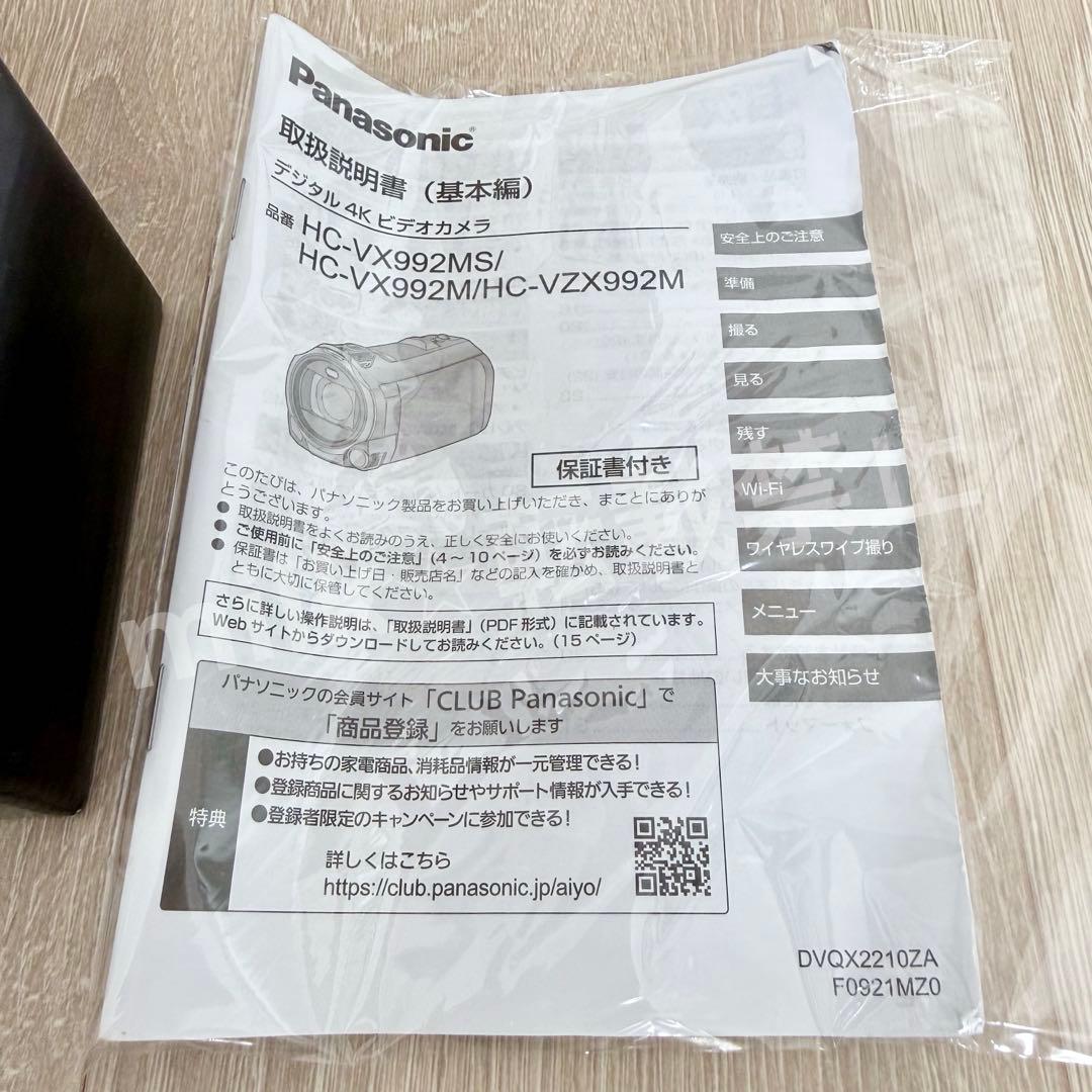 Panasonic 4Kビデオカメラ HC-VX992MS-W ホワイト 白