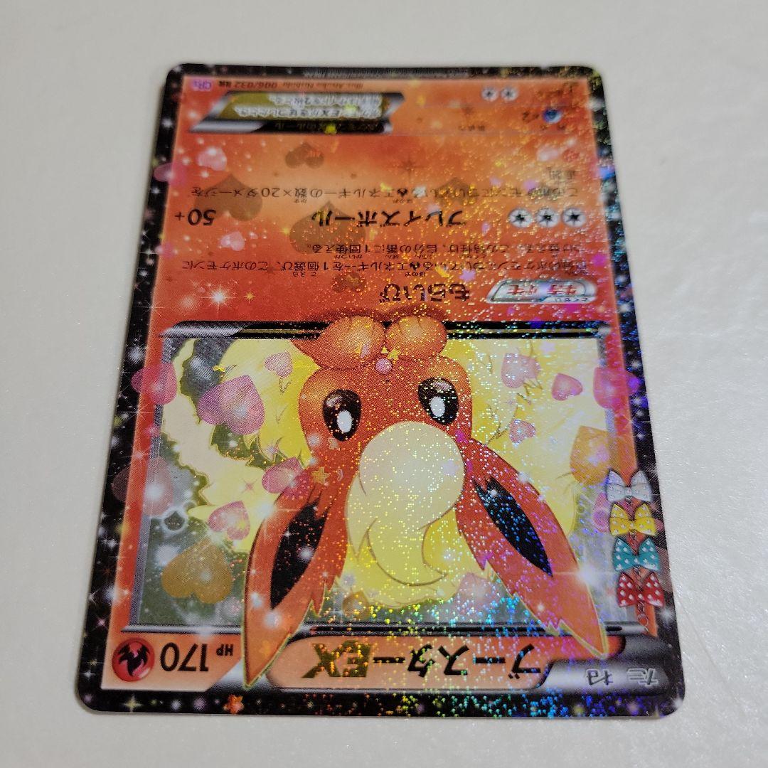 ポケモンカード ブースターEX RR CP3 ポケキュンコレクション