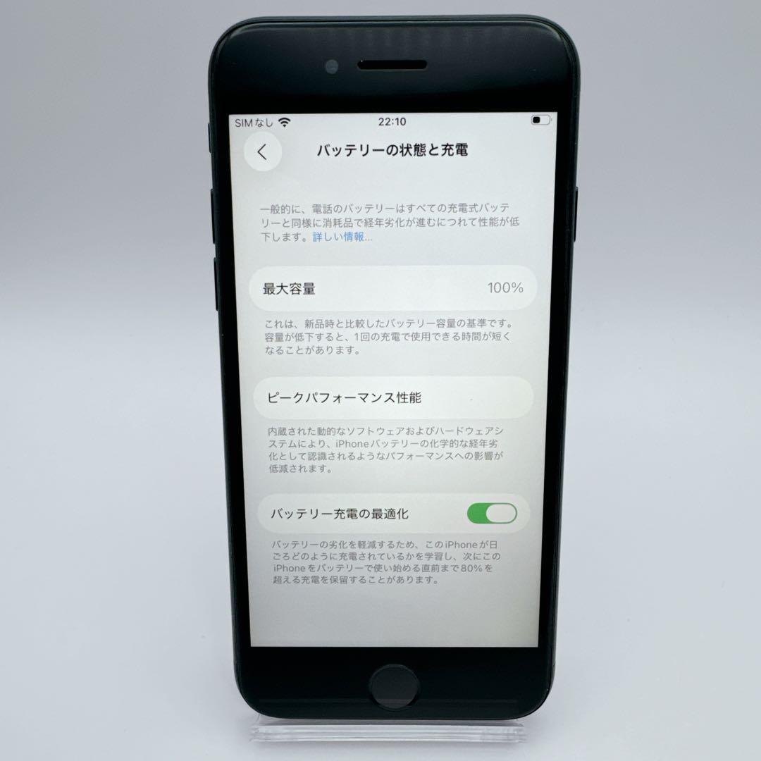 【極美品】iphone se3 ブラック 256GB SIMフリー 第三世代