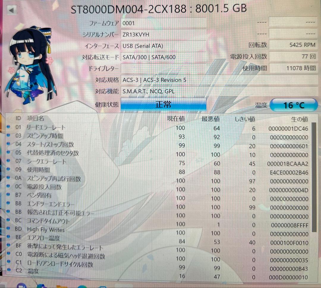 動作確認済 8TB HDD 6台セット 48TB