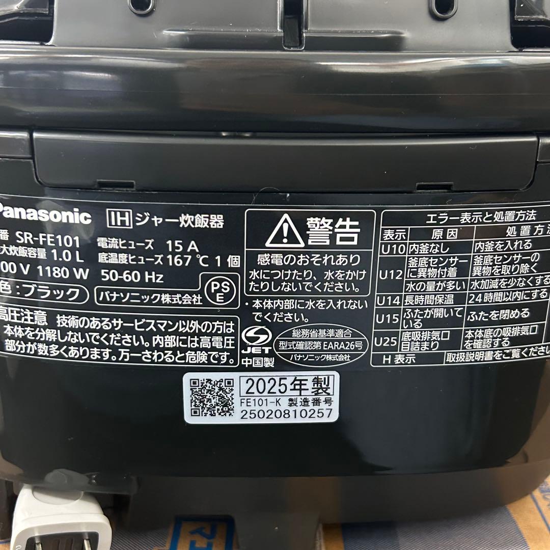 【2025年製】パナソニック5.5合炊IH ジャー炊飯器 SR-FE101