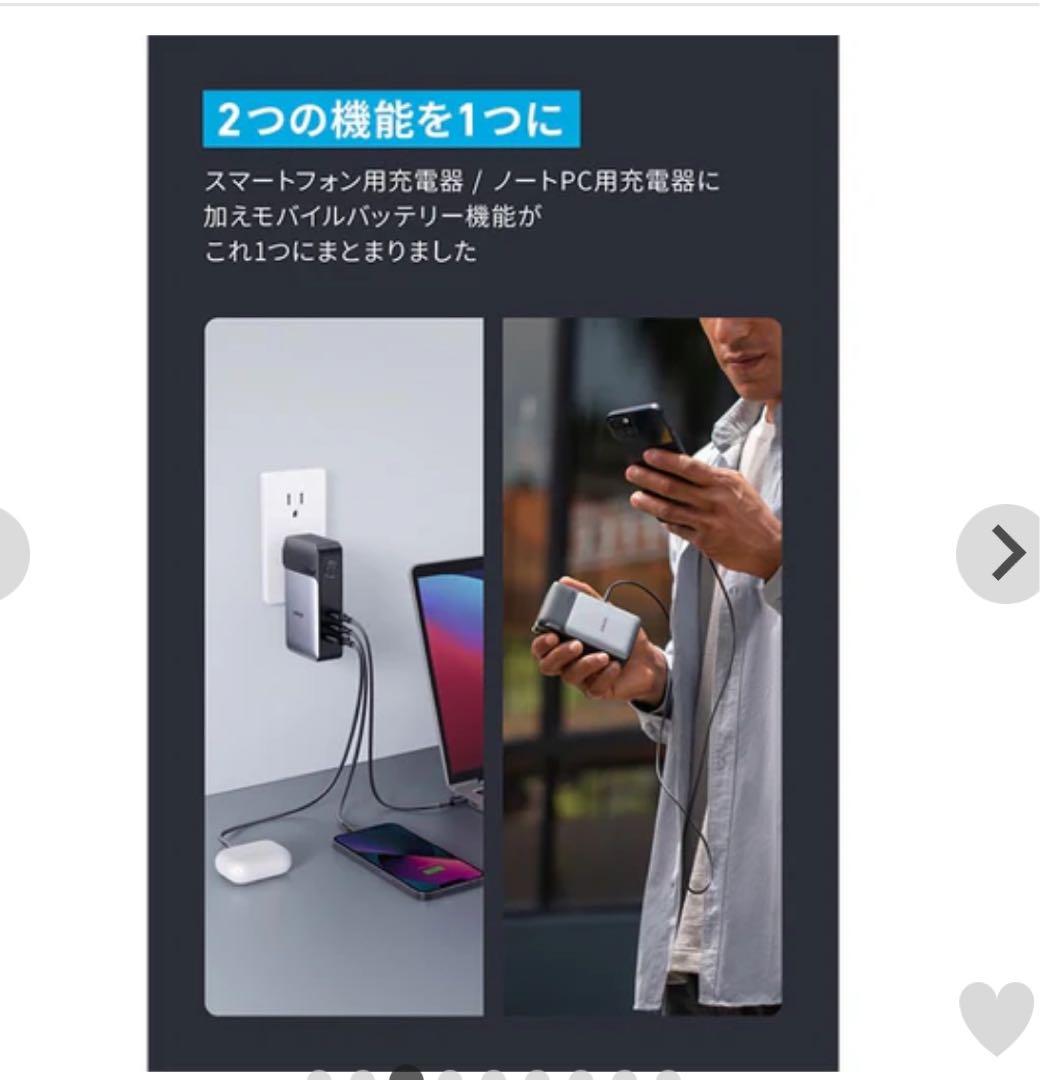 新品未開封ANKER 733 POWER BANK (GaNPrime 65W)