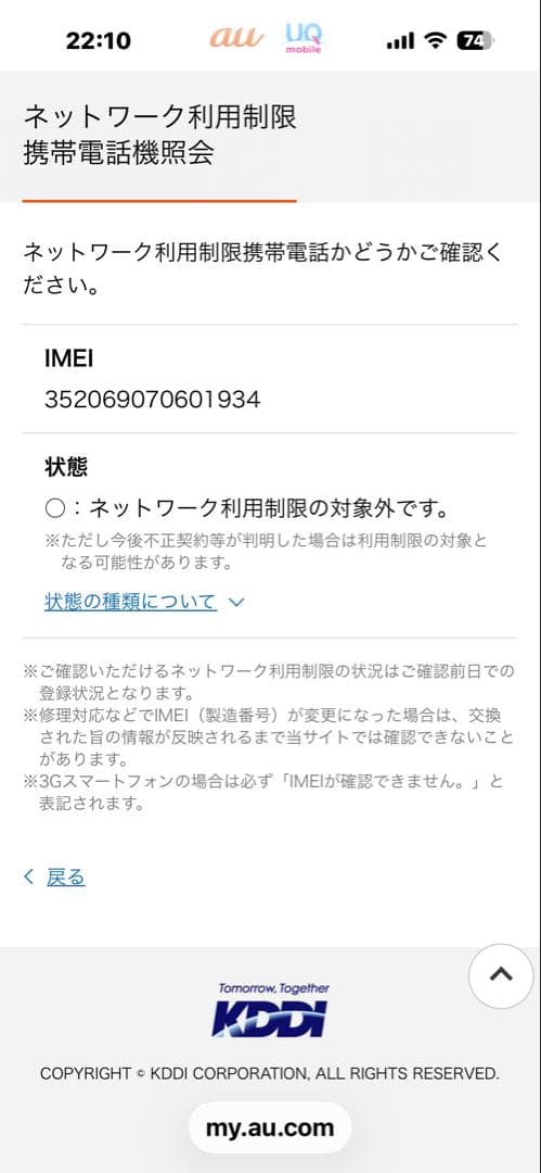 【美品】iPad Air2 WiFi+Cellular ゴールド 64GB