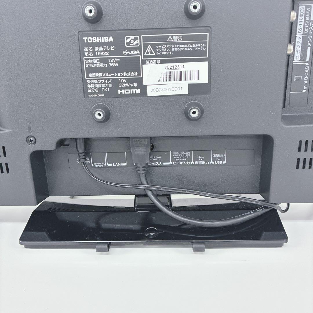 ◇東芝◇REGZA ◇液晶テレビ◇19V型◇2019年製◇