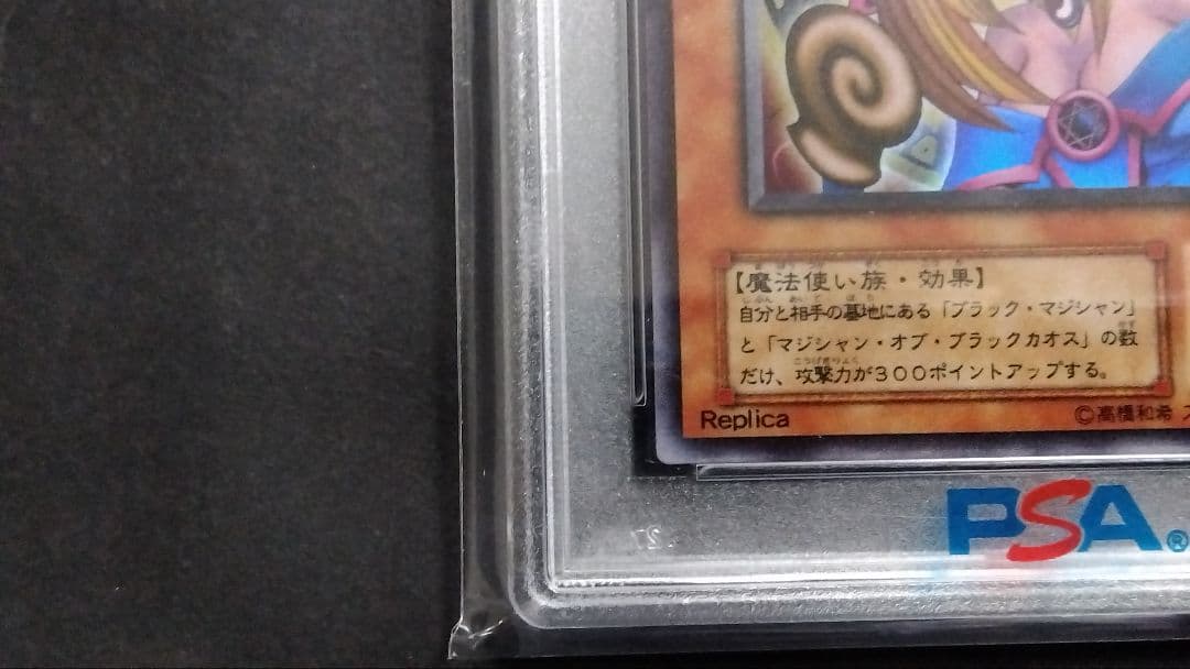 パ*ル様 【PSA10】「ブラックマジシャンガール」P4 ウルトラ