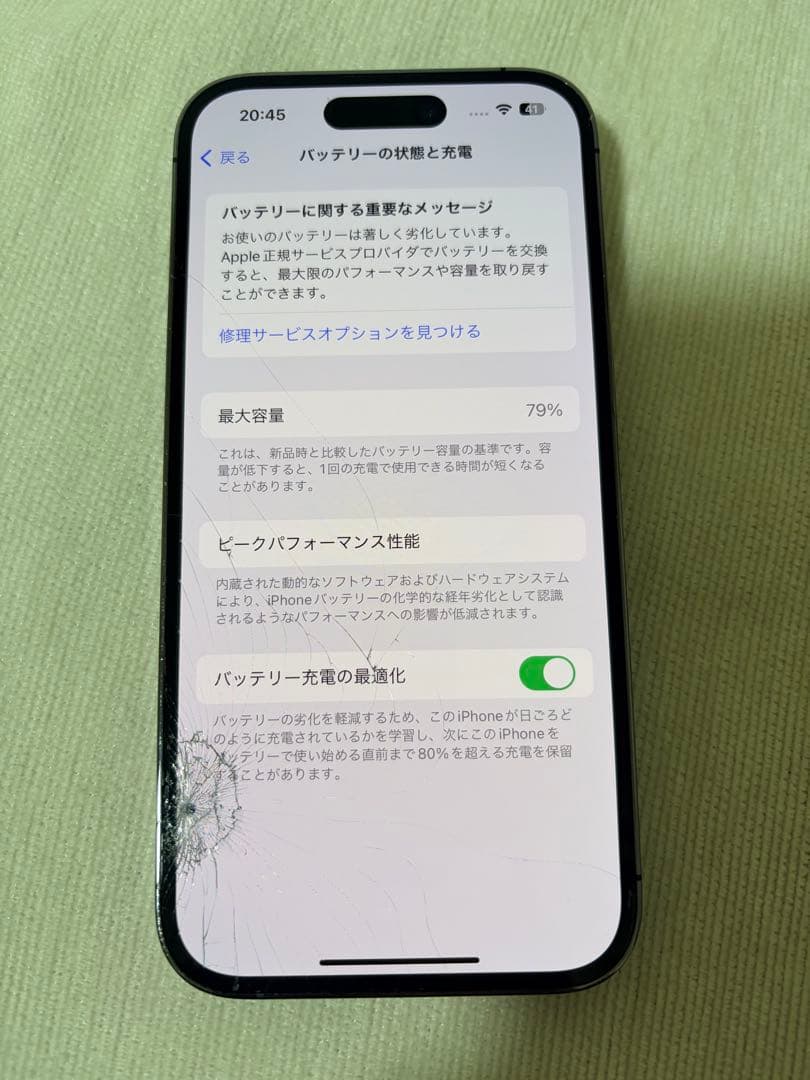 iPhone 14 Pro ディープパープル 128GB 【画面割れ】