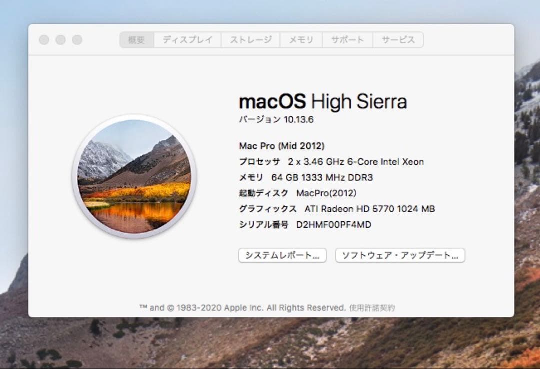 値下げ中　Apple MacPro 2012 MacPro5,1