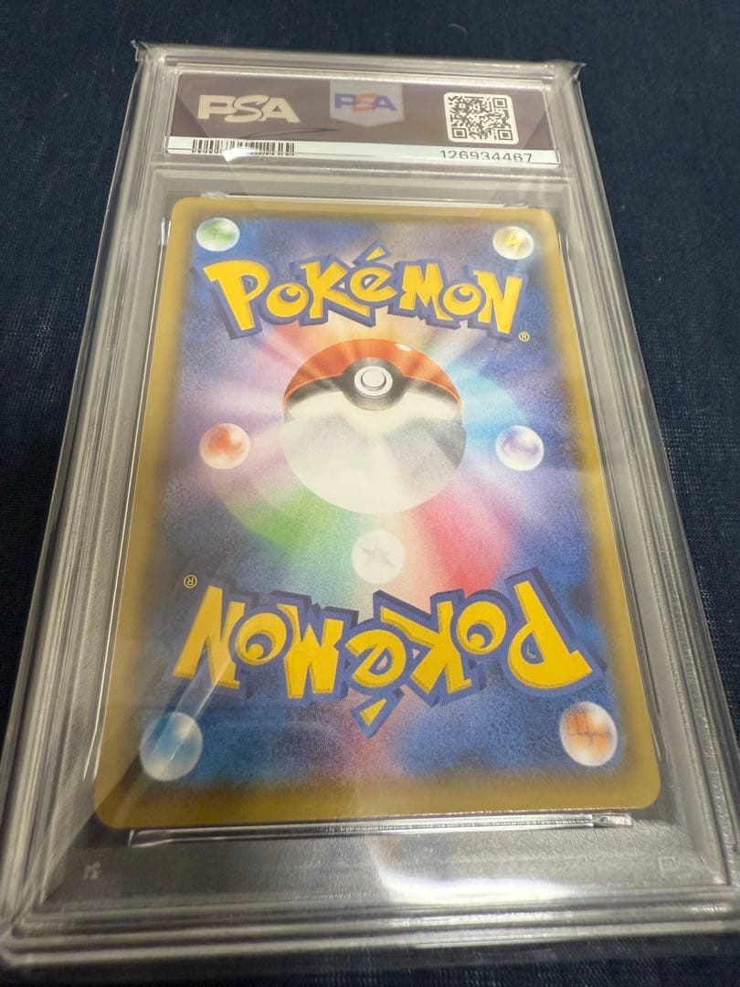 PSA10 そらをとぶピカチュウVMAX 25th ANNIVERSARY