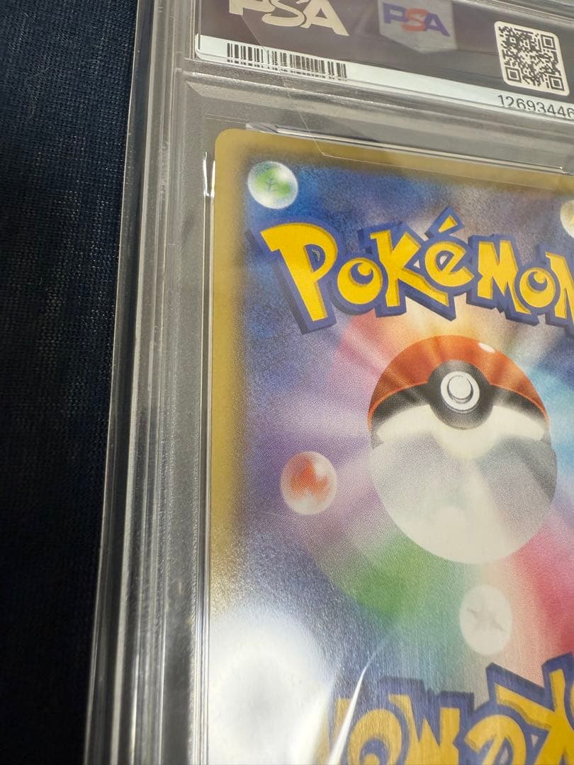 PSA10 そらをとぶピカチュウVMAX 25th ANNIVERSARY