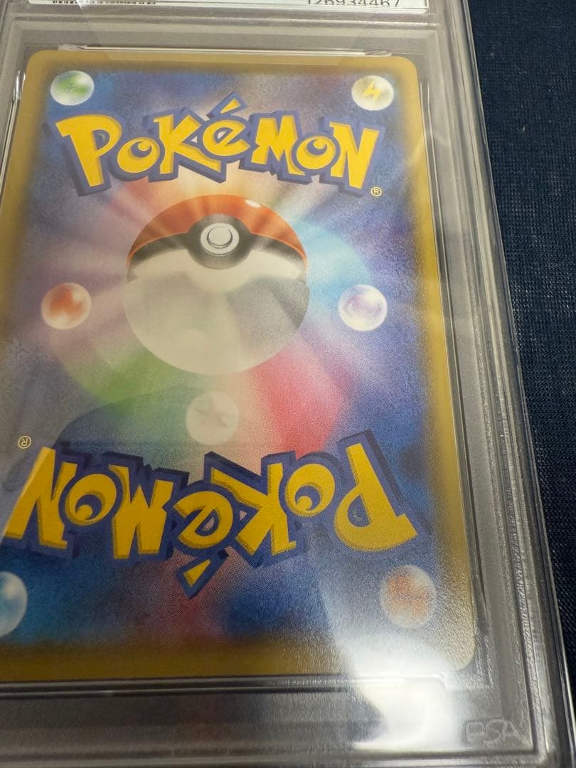 PSA10 そらをとぶピカチュウVMAX 25th ANNIVERSARY