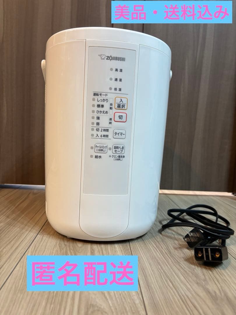 象印 加湿器 EE-RR50型
