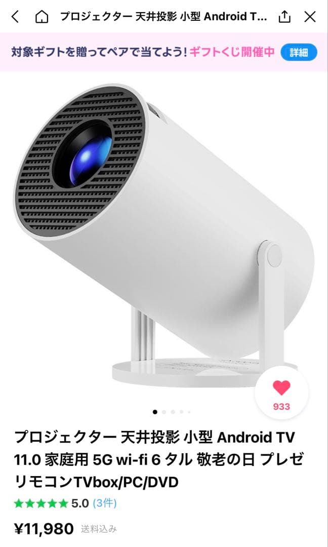 小型 Android TV 11.0 プロジェクター 本体