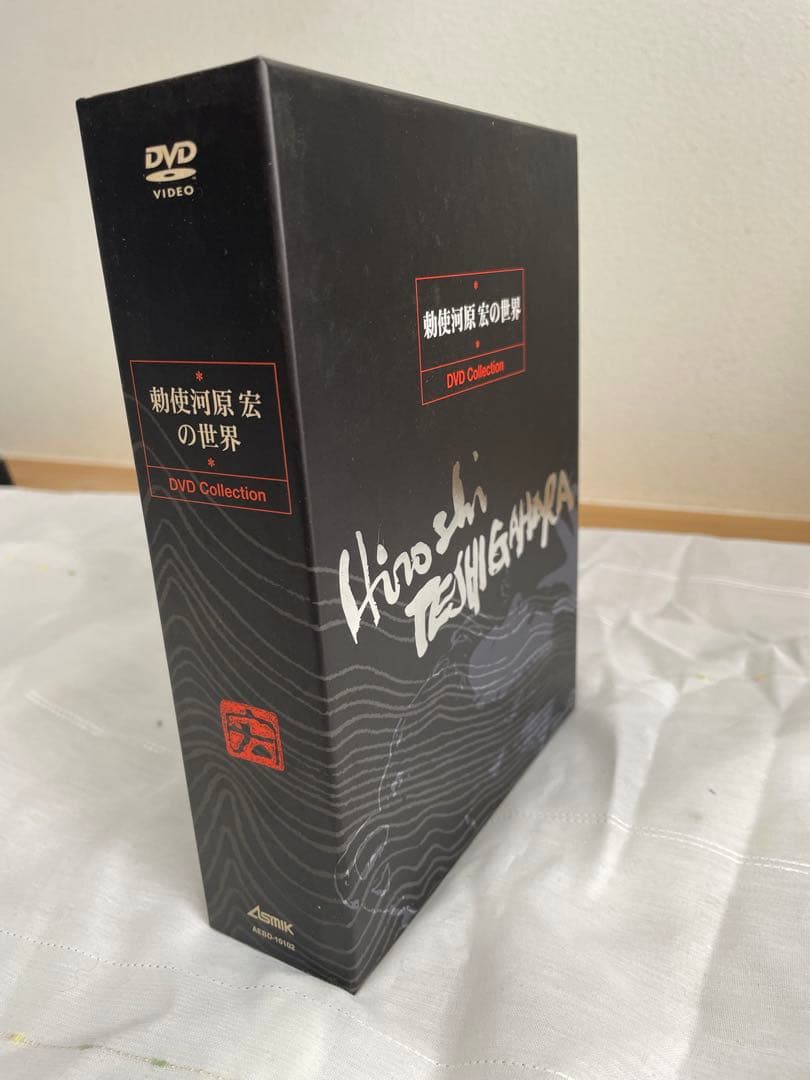 「勅使河原宏の世界 DVD Collection〈初回限定生産・6枚組〉」
