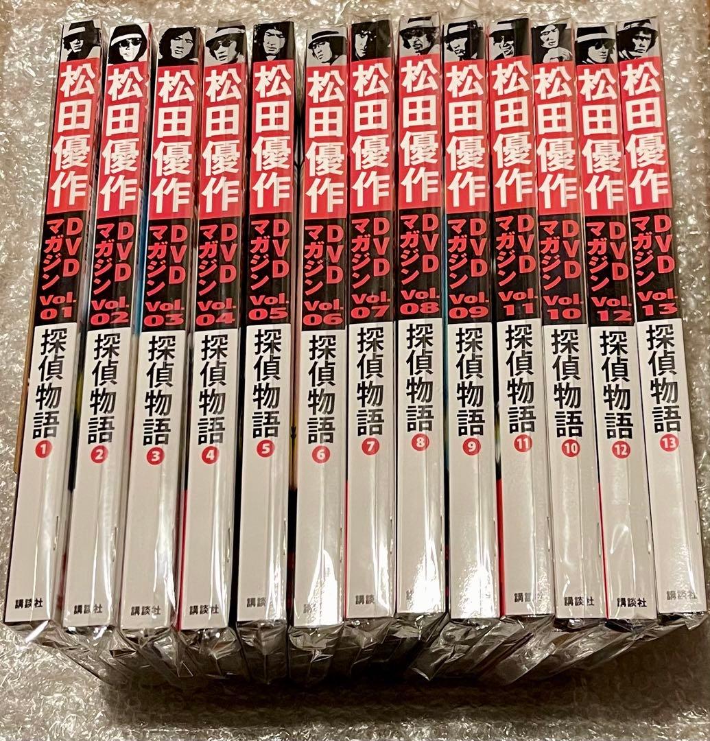 松田優作DVDマガジン ドラマ『探偵物語』全巻 13冊セット 未使用・未開封