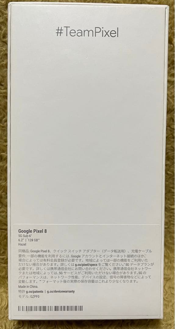 Google Pixel8 128GB ヘーゼル SIMフリー