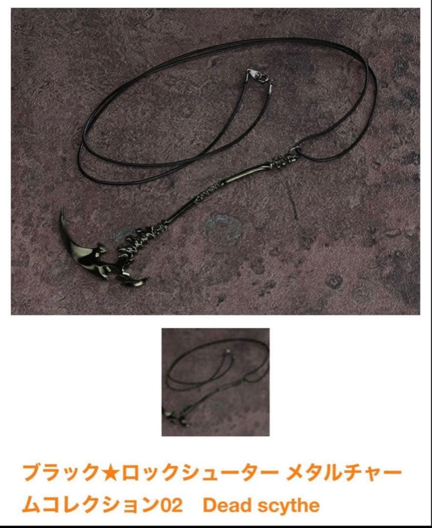 ブラックロックシューター プレミアムポスター メタルチャーム まとめ売り