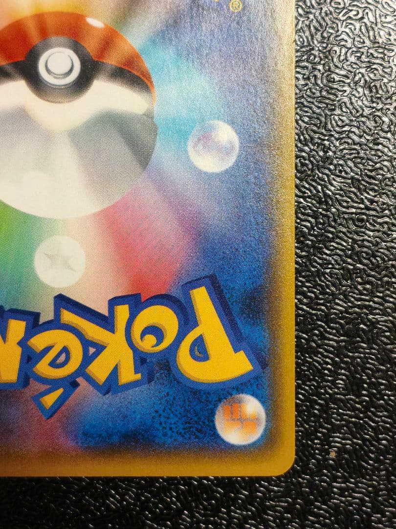 おたんじょうびピカチュウ　 ＿のピカチュウ