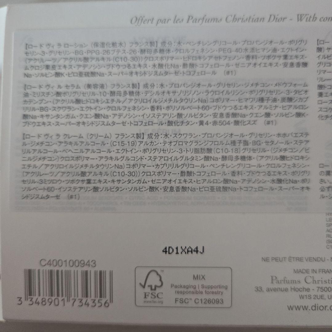 L'OR DE VIE サンプル4種