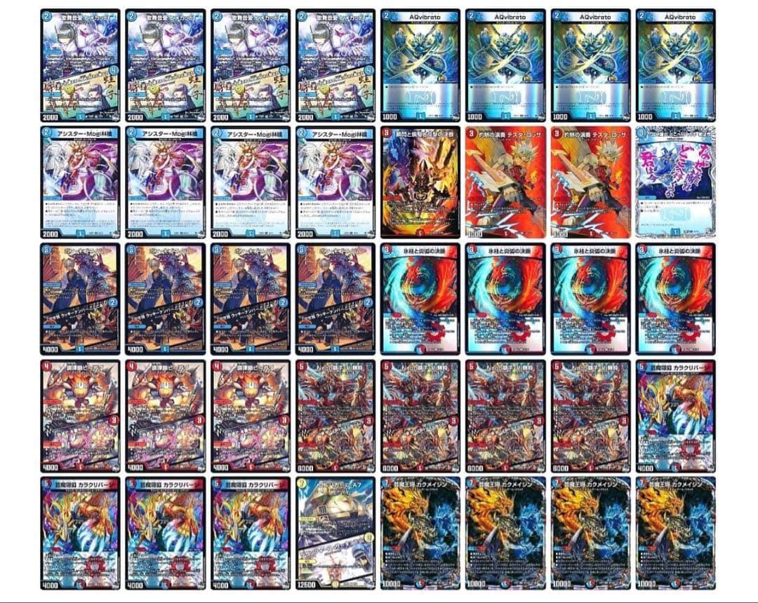 デュエルマスターズ デッキ 赤青マジック ④