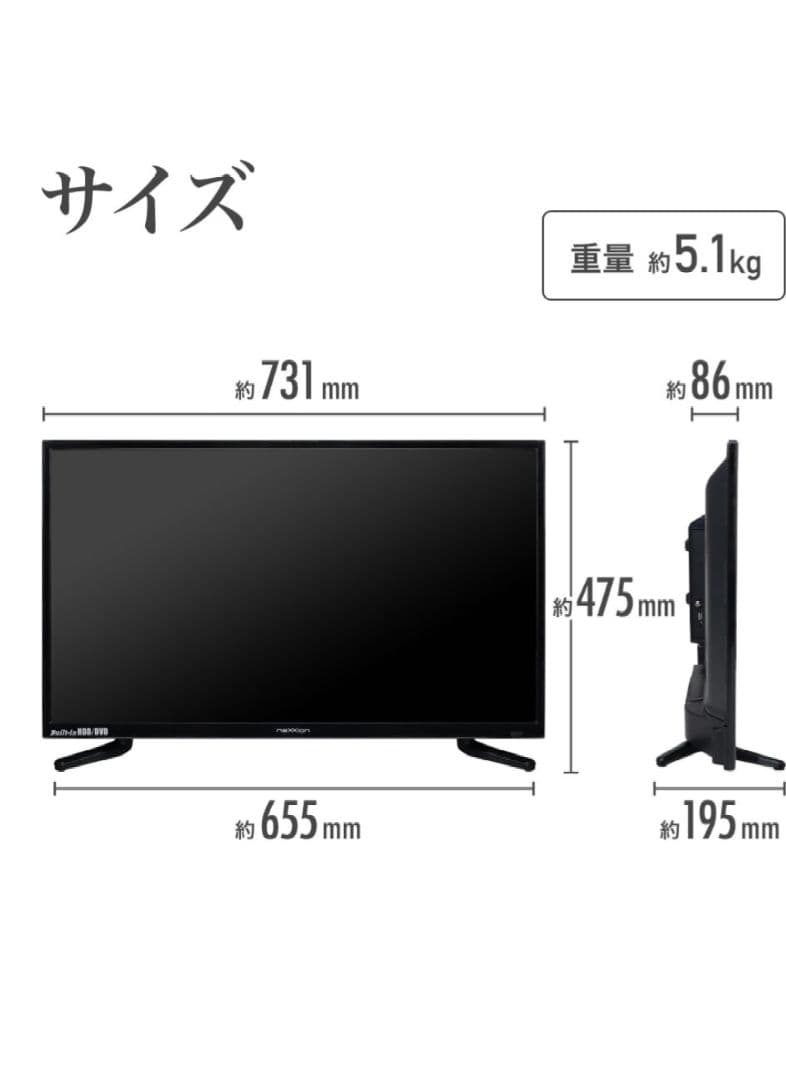 【美品】内蔵HDD & DVDプレーヤー搭載 液晶32型 32V 500GB