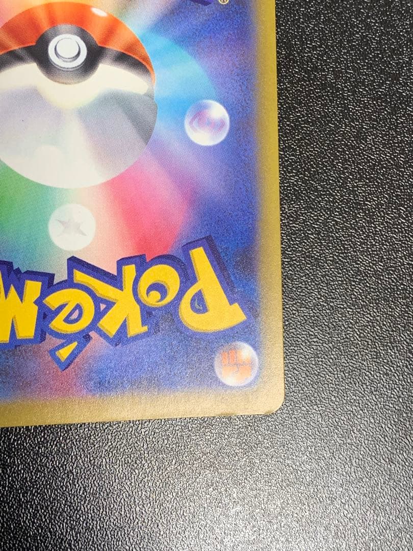 Nのゾロアークex SAR 242/193 メガドリーム